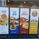 7곡제면소 세종나성점