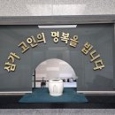 상복공원 화장장 이미지