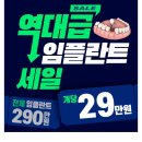 에이탑치과의원 이미지