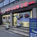 할리스순천조례점 | 설반 순천점 | 전남 순천 맛집 몸보신 추천 솔직 후기