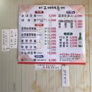 이교야채순대 이미지