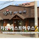 히노키잠(1호점) 이미지