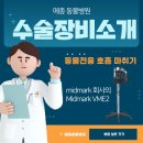 메종동물병원 이미지