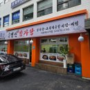 서울특별시 관악구청 | [서울대입구] 샤로수길 관악구청 해장 뼈해장국 맛집 '돈킴명인감자탕' 후기