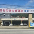 포천종합자동차공업사 이미지