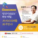 교육가족 공감 콘서트 이미지