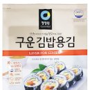 참치김밥 만들기 재료 집김밥 맛있게 싸는법 김밥종류 냉장고 파먹기 이미지