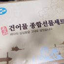 50년간 2대째운영 주전부리 안주맛집 건어물선물 마산어시장 :: 성호상회 ::