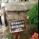 옥천 가볼만한곳 정지용 생가와 문학관 등 문학기행 코스
