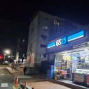 GS25비엔날레점 | GS25 포항두호주공점 반값택배 후기 편의점 후기