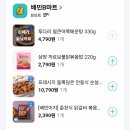삼양냉동 | 삼양 까르보 불닭볶음밥 냉동 내돈내산 후기 칼로리 파는곳