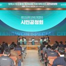 창원특례시, 2050 지속 가능한 미래 대전환 본격화