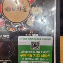 신설동역(1) | [서울 종로구 맛집] 이차돌 신설동점 :: 차돌박이 맛집, 신설동역 근처 고깃집 솔직후기