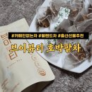 차뷰티 | 출산선물추천 카페인없는차 블렌딩차 브이뷰티 호박팥차 후기