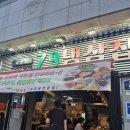 고운돈79냉삼집 | 영통 경희대 맛집 [고운돈 79냉삼집]:: 영통역 냉삼 7900원 가성비 최고, 생삼겹살 냉삼겹 내돈내산 후기