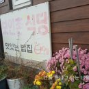 보인촌식당 이미지