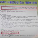 발효 & 효소 무엇인가? 이미지