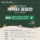 팡뮤제 이미지