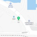 CU 포항 신항만점 이미지