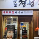 홍척 | 홍석천 이원일 셰프가 인정한 용인 찐 맛집, 옛날경성순댓국 용인본점