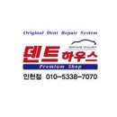 BMW 520D 접촉사고로 찌그러진 알루미늄 재질의 도어 인천덴트 복원 이미지