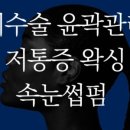 피부쉼터