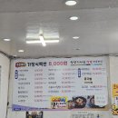 양양기사님식당 이미지
