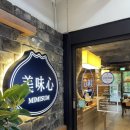 울산 삼산동 딤섬 -미미섬- 솔직후기