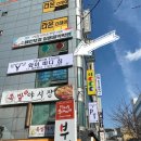 성신여대pt 추천, 와이바디짐 동생하고 같이 다녀온 후기