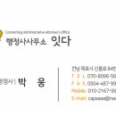 광주폐기물수집운반업