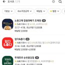 노랑고래찹쌀꽈배기조례점 이미지