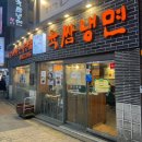 [신림] 신림 냉면 맛집 찾는다면 무조건 여기! 비빔냉면이 미쳤다🔥 육쌈냉면 솔직 후기