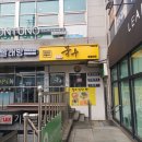 신촌 혼밥 맛집 온세정국수, 맛과 인심으로 가득 찬 국수집