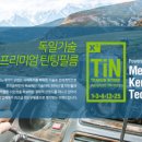 후퍼옵틱화성기아점 이미지