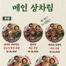 완미족발동탄 이미지