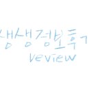 란콰이펑누들 이미지