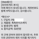 파리 들어간 파리바게뜨 빵 합의 조건 이미지