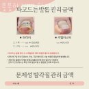 풋풋한리쌤 합정점
