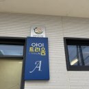 아이트라움B 이미지