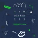 편지게스트하우스 이미지