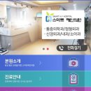 혜인통증의학과의원 이미지
