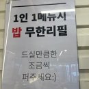 팔도밀방 강남본점 이미지