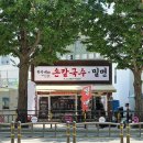 한가네손칼국수 이미지