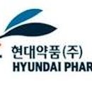 현대약품공업주식회사 이미지