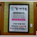 계룡삼계탕 - 유성구 진잠로92번길 33 | 계룡삼계탕