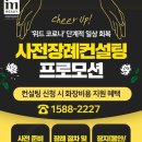 대명컨설팅 파이낸셜뉴스