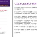 사크라스트라다 이미지