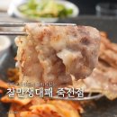 (주)선진 | 죽전네거리 고깃집, 선진포크한돈 찰만생대패 방문후기