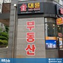 대륜공인중개사사무소 이미지
