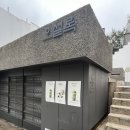 서울 북촌 카페 오설록 티하우스 북촌점 내돈내산 후기